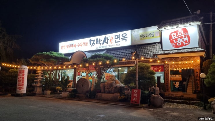 모박사부대찌개 안성본점 맛집 방문포장 먹방 리뷰 모박사부대찌개 안성본점 맛집 방문포장 먹방 리뷰