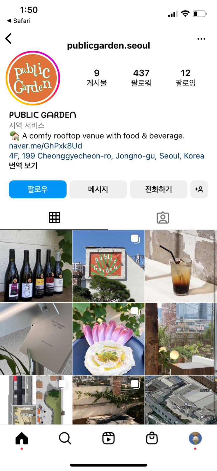  220903 종로 광장시장 카페 퍼블릭가든(Public Garden) / 반포한강공원 투데이피자