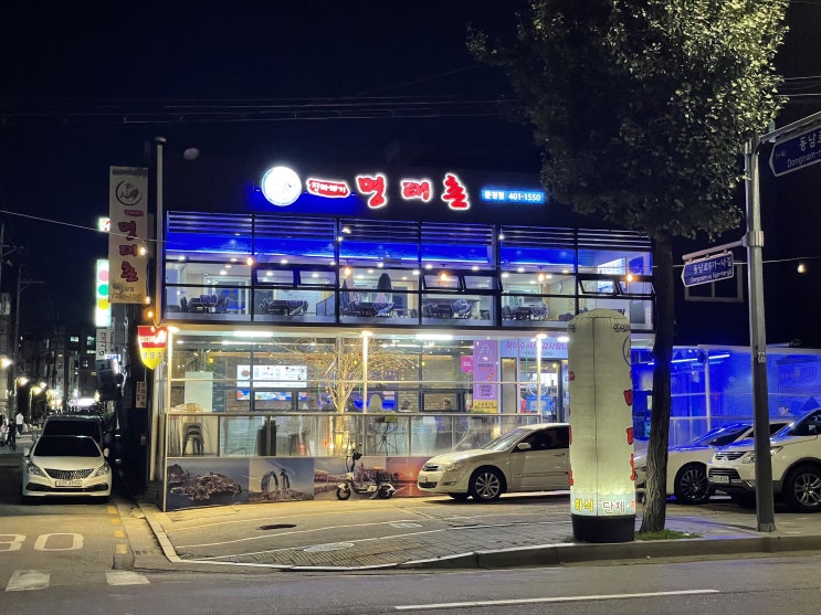  [송파 문정]양가 부모님 모두 A+ 주신 코다리찜 맛집, 진짜배기명태촌