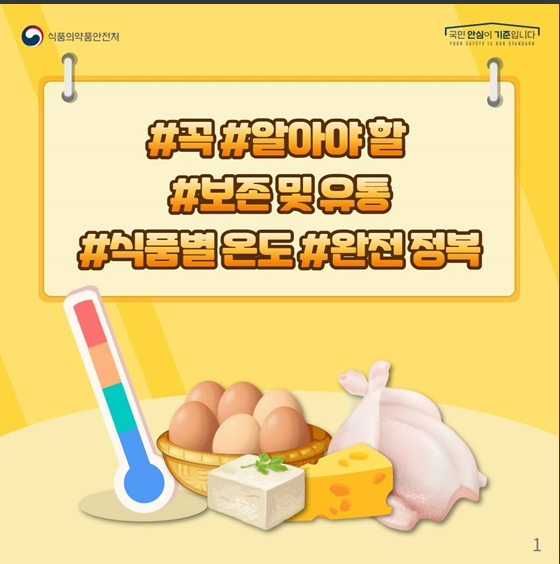  냉동고,냉장고, 저온창고 이해 하기
