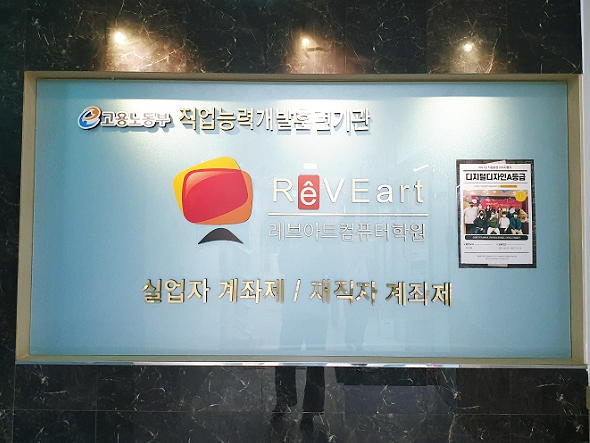 일산국비지원컴퓨터학원 내일배움카드로 배워보아요 일산국비지원컴퓨터학원 내일배움카드로 배워보아요