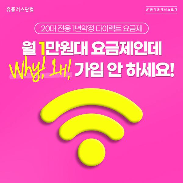  20대 전용 자취[1년 약정 인터넷 출시 ]