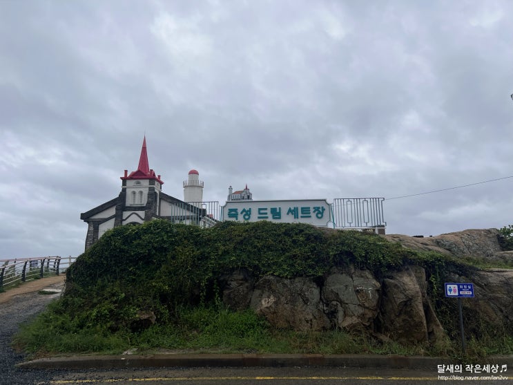  부산 여행) 부산 가볼 만한 곳  죽성 드림세트장/해운대/더베이 101