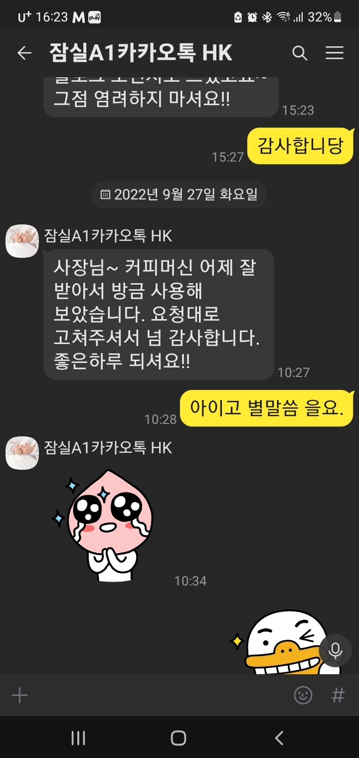  감사.