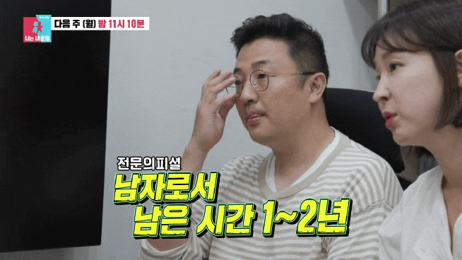 동상이몽2, 이모카세 식당·송해나 이국주 소개팅 주선·이인혜... 