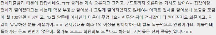  요즘 전세가 왜 안나갈까....