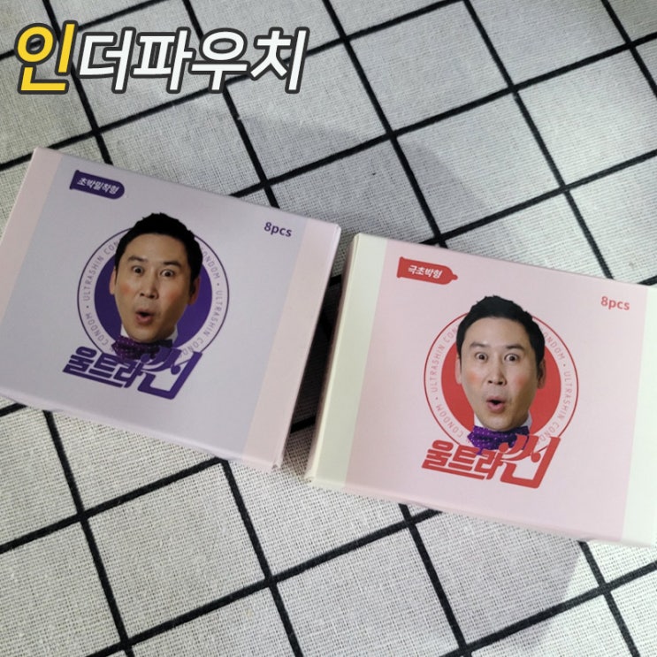  사용감 너무 좋은 믿음이 가는 신동엽콘돔 리뷰