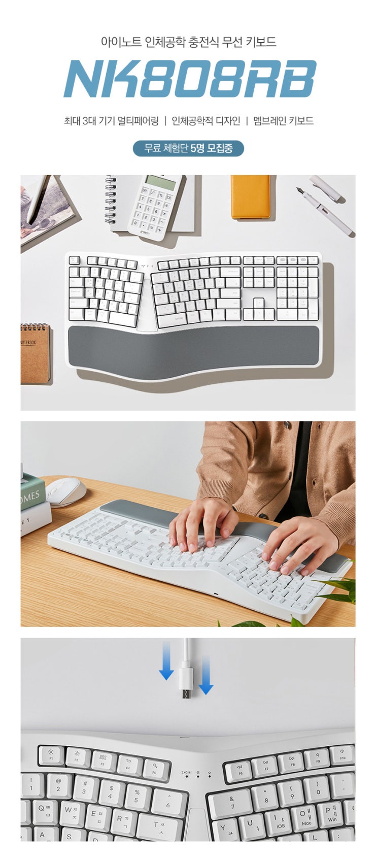  아이노트 X-FOLDING NK808RB 인체공학 무선 키보드 체험단 모집