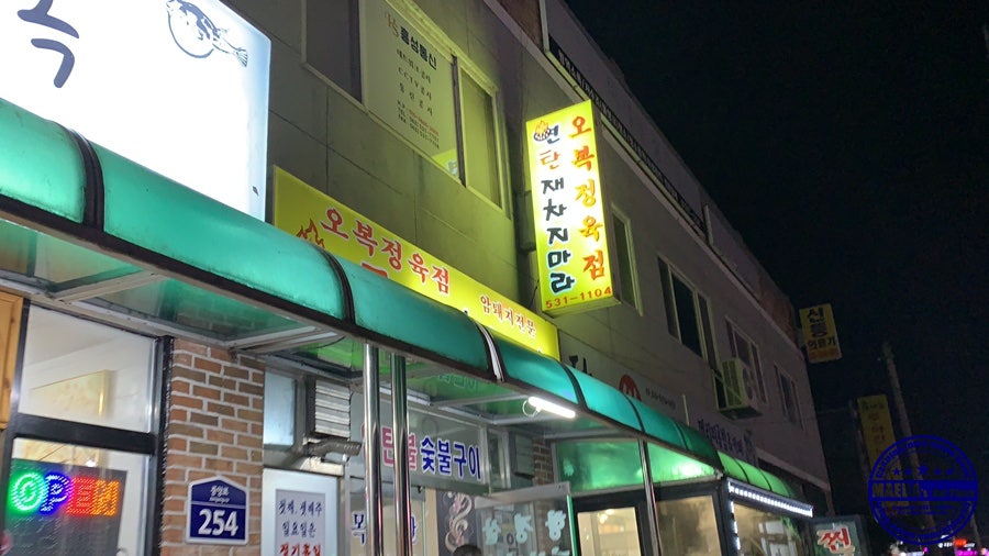 연탄재차지마라 사진 2