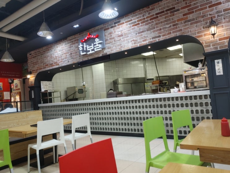  [봉화산역 홈플러스] 한보울 신내점