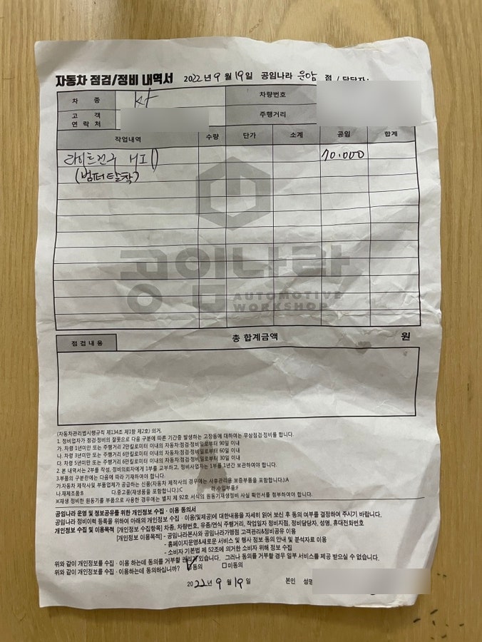 공임나라 광주운암점 헤드라이트 전조등 교체 했어요! 공임비 교체비용 : 네이버 블로그 공임나라 광주운암점 헤드라이트 전조등 교체 했어요! 공임비 교체비용 : 네이버 블로그