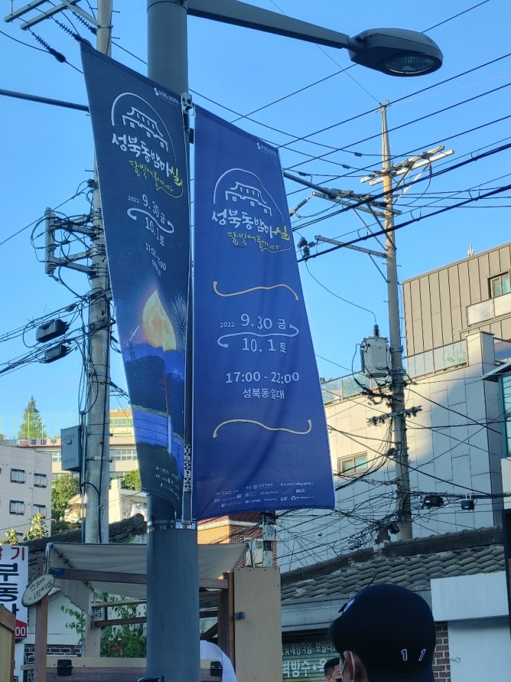  [성북동] 성북세계음식축제 누리마실
