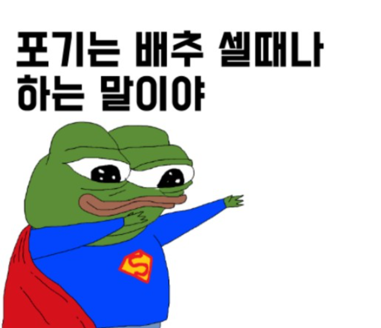  9.26 매매일지(반등이 나올 타이밍?)