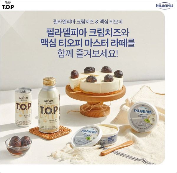 맥심 티오피 & 필라치즈 기대평 이벤트(커피 1Box등 3,060명)추첨 맥심 티오피 & 필라치즈 기대평 이벤트(커피 1Box등 3,060명)추첨