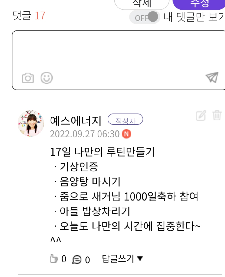  9월 새벽 기상-270일