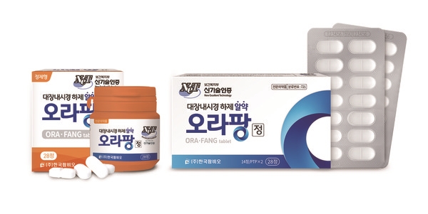  대장내시경 오라팡 후기