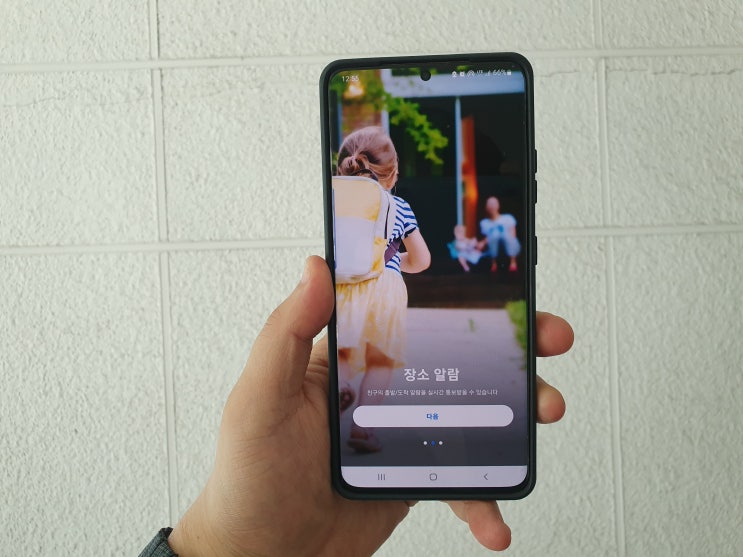  자녀위치확인 실시간 위치추적앱 아이쉐어링
