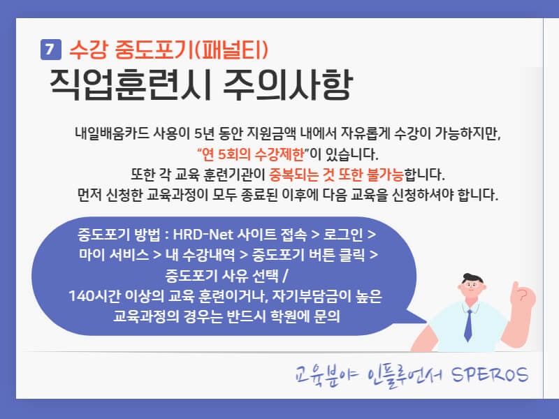 국민내일배움카드 자주 묻는 질문 TOP 10 모음 : 네이버 블로그 국민내일배움카드 자주 묻는 질문 Top 10 모음 : 네이버 블로그