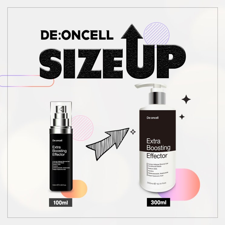  환절기 피부관리 필수템의 사이즈업! 디온셀 엑스트라 부스팅 이펙터 300ml