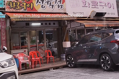 안성골화로구이 이미지