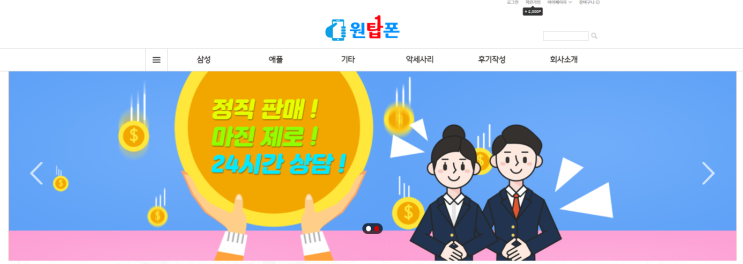  휴대폰 성지 뜻 성지좌표 온라인 휴대폰성지 원탑폰