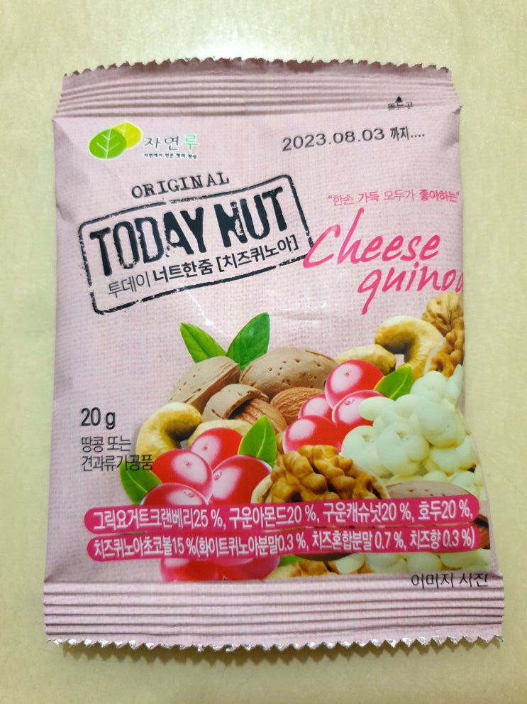  견과류 추천 - 자연루 투데이넛 너트한줌(치즈퀴노아)