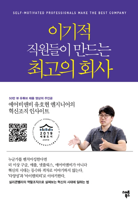  직장 생활, 어떻게 해야 잘할 수 있을까? 직장생활 잘 하는 법