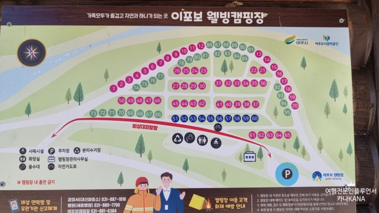  여주 넓디넓은 이포보웰빙캠핑장에서 자전거타고 탁트인 이포보 전망대까지 '나만의 이포보 즐기는 방법'