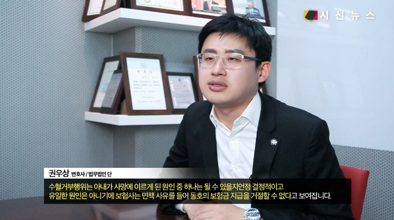 [시선뉴스 법률자문] 종교적 이유로 수혈 거부 후 사망, 보험금 지급이 안 된다? 관련 이미지 2
