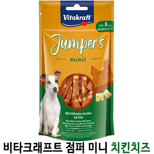  [비타크래프트 점퍼 미니 치킨치즈] 배곧 반려용품점 펫마루