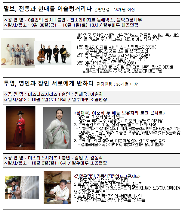 자연과 사람을 잇는 무형유산, 「2022 대한민국 무형유산대전」 개최_문화재청 자연과 사람을 잇는 무형유산, 「2022 대한민국 무형유산대전」 개최_문화재청