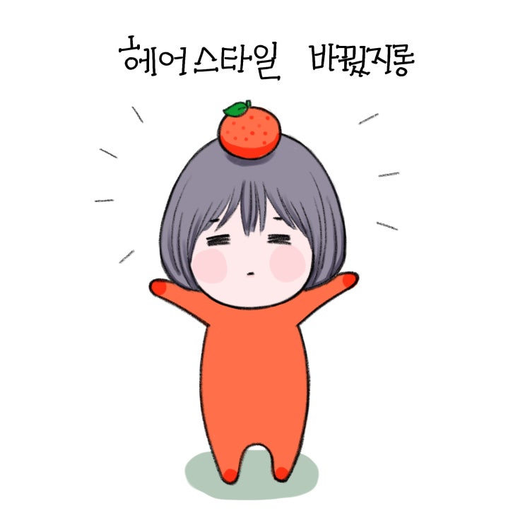 회색 간달프 머리 색으로 바꿨어요~