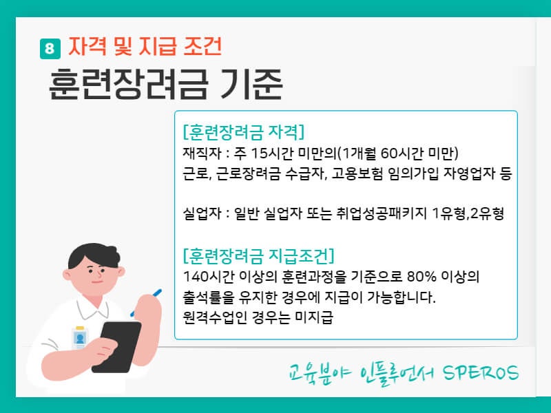 국민내일배움카드 자주 묻는 질문 TOP 10 모음 : 네이버 블로그 국민내일배움카드 자주 묻는 질문 Top 10 모음 : 네이버 블로그