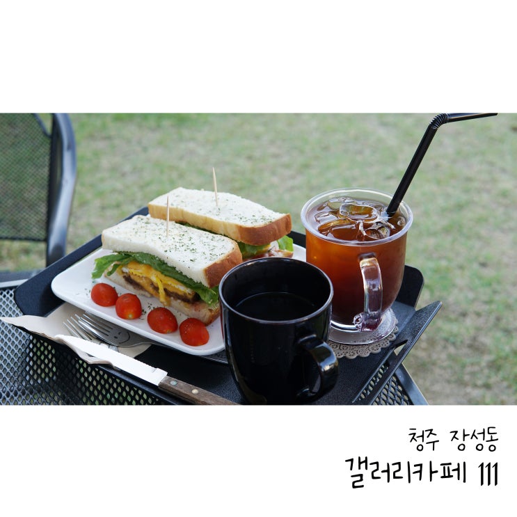  청주  케이터링 돌잔치 전원카페 갤러리카페 111