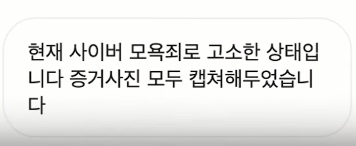 16만 유튜버 수악중독 현재 황당한 고소당했다... 수학 문제에 질문에 답변 모욕죄로 고소.... 사이버 모욕죄 성립되나? 16만 유튜버 수악중독 현재 황당한 고소당했다... 수학 문제에 질문에 답변 모욕죄로 고소.... 사이버 모욕죄 성립되나?