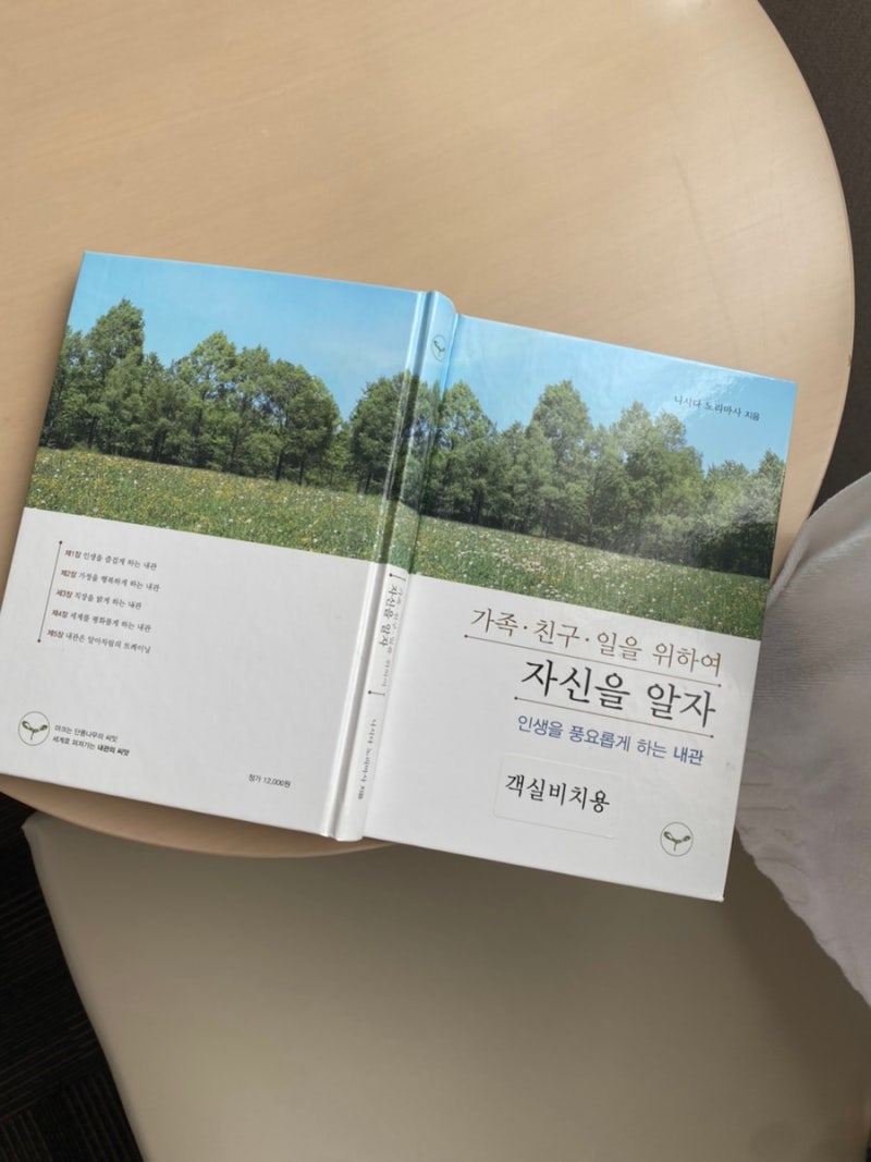 대구 동성로 숙소 토요코인호텔 (파자마,,) : 네이버 블로그