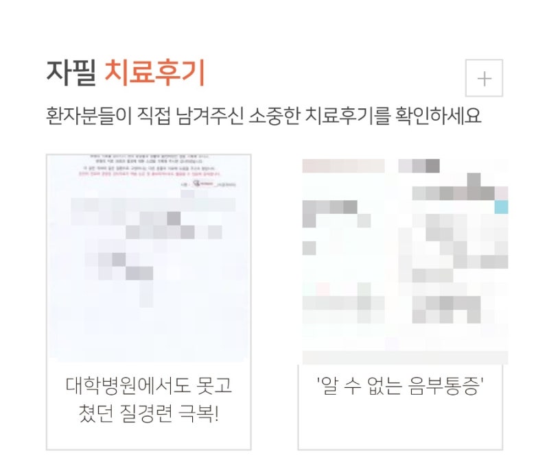 잦은 성관계 따가움으로 관계를 자꾸만 피하게 된다면 : 네이버 블로그