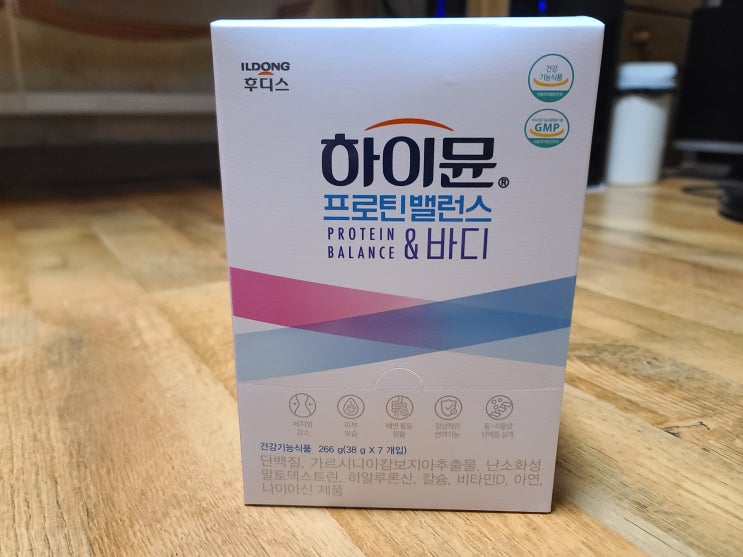  하이뮨 앤바디 다이어트쉐이크로 몸매관리 하자