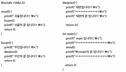  프로그래밍언어 실습 9-3 함수의 실습