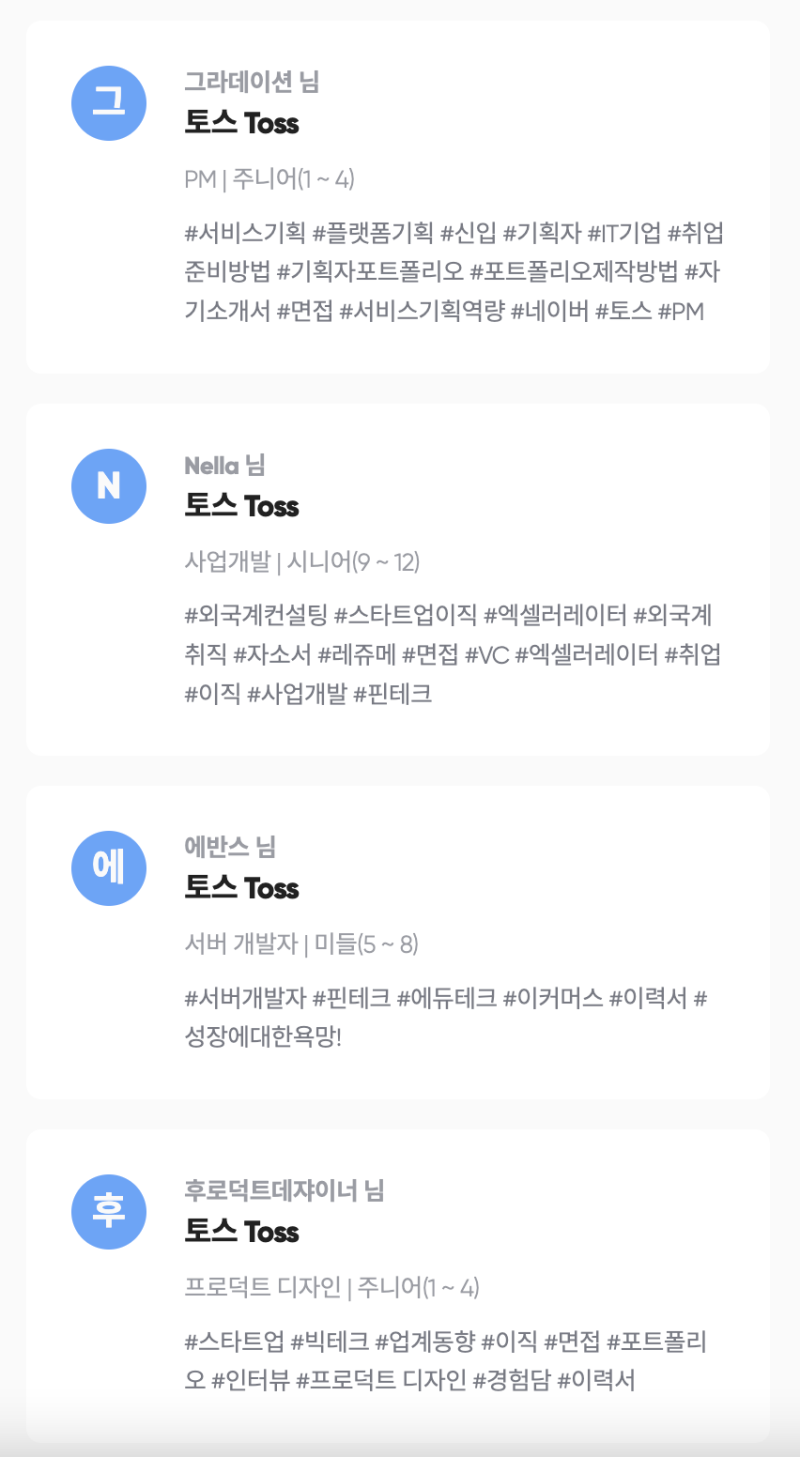 [토스커뮤니티 채용] 2022 토스커뮤니티 대규모 채용 (토스, 토스뱅크, 토스페이먼츠, 토스증....