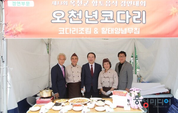 옥천군 향토음식경연대회 ‘오천년코다리식당’ 대상