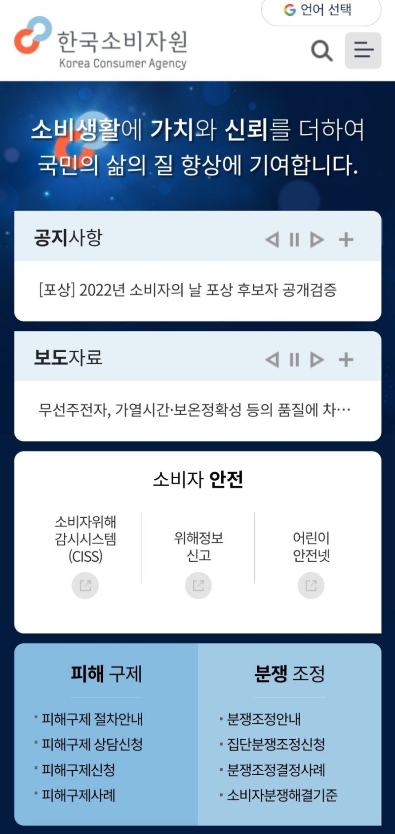 크린토피아 코인워시 충전 선불금 환불 받는 방법 : 네이버 블로그