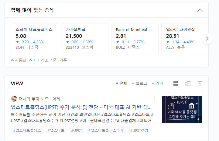  (블로그 점검) 머치의 블로그는 순항 중 - 최적화가 잘되어 가는 듯하다. + 이웃님들 덕분입니다.