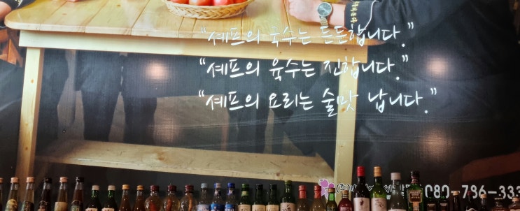  남양주 호평동 맛있는 칼국수 아니고 국수