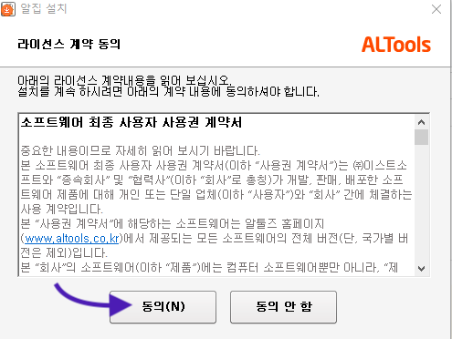 알집 메인 화면