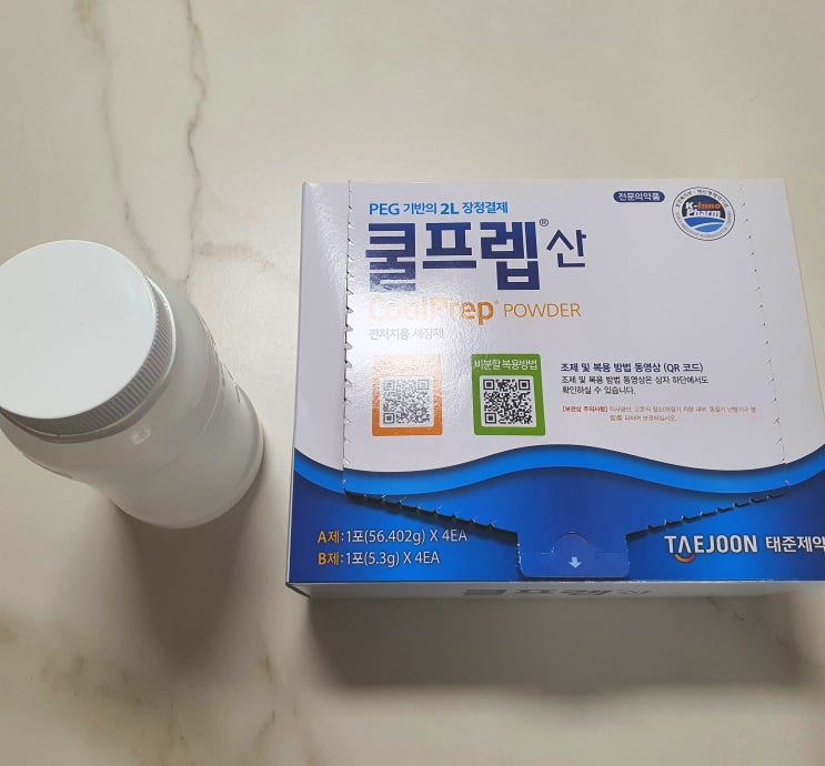  대장내시경 전 음식 먹어도 돼는거와 피해야할거