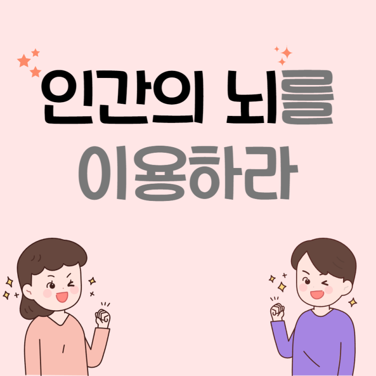  이 글을 안 보면 인생은 계속 고통입니다