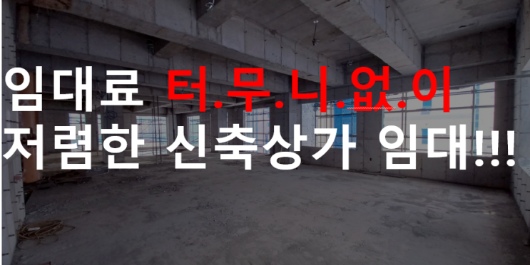  수성구 저렴한 임대 소형평수부터 대형 평수까지 #헬스장, #필라테스, #고깃집, #디저트, #커피, #병원, #안경점, #휴대폰, #사무실, #학원, #pc방, #미용실, #과일,