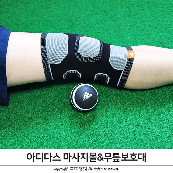 가을 운동 필수템 아디다스 헬스무릎보호대 추천과 마사지볼 가을 운동 필수템 아디다스 헬스무릎보호대 추천과 마사지볼