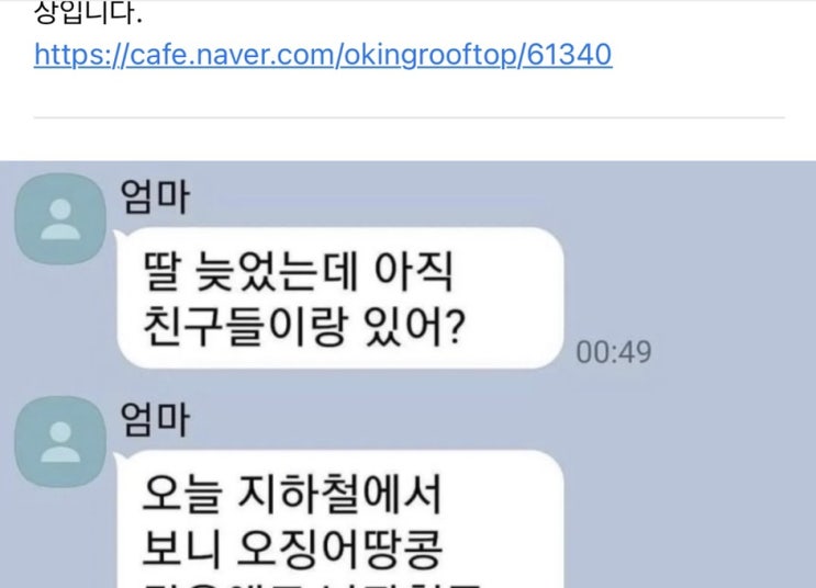  엄마의 빠른 사과..